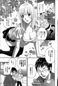 Page 18 of Comic Mens Young Special IKAZUCHI vol. 2 - preview thumbnail