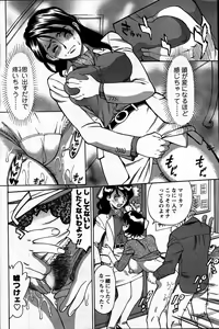 Page 230 of Comic Mens Young Special IKAZUCHI vol. 2 - preview thumbnail