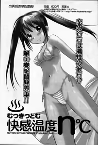 Page 239 of Comic Mens Young Special IKAZUCHI vol. 2 - preview thumbnail