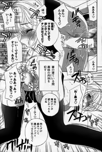 Page 25 of Comic Mens Young Special IKAZUCHI vol. 2 - preview thumbnail