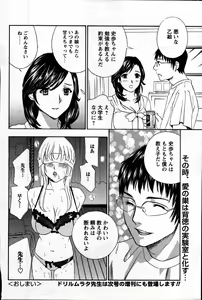 Page 28 of Comic Mens Young Special IKAZUCHI vol. 2 - preview thumbnail