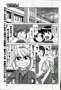 Page 29 of Comic Mens Young Special IKAZUCHI vol. 2 - preview thumbnail