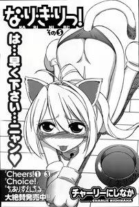 Page 30 of Comic Mens Young Special IKAZUCHI vol. 2 - preview thumbnail