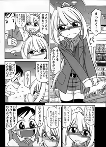 Page 32 of Comic Mens Young Special IKAZUCHI vol. 2 - preview thumbnail