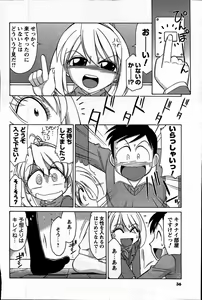 Page 34 of Comic Mens Young Special IKAZUCHI vol. 2 - preview thumbnail