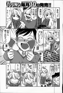 Page 35 of Comic Mens Young Special IKAZUCHI vol. 2 - preview thumbnail