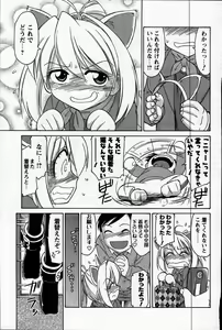 Page 37 of Comic Mens Young Special IKAZUCHI vol. 2 - preview thumbnail