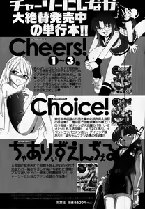 Page 49 of Comic Mens Young Special IKAZUCHI vol. 2 - preview thumbnail
