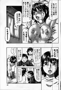 Page 59 of Comic Mens Young Special IKAZUCHI vol. 2 - preview thumbnail