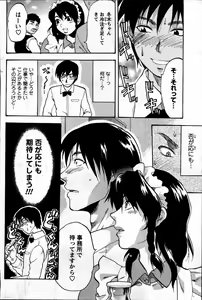 Page 74 of Comic Mens Young Special IKAZUCHI vol. 2 - preview thumbnail