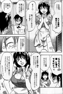 Page 77 of Comic Mens Young Special IKAZUCHI vol. 2 - preview thumbnail