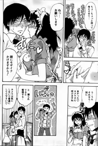 Page 78 of Comic Mens Young Special IKAZUCHI vol. 2 - preview thumbnail