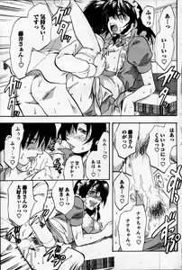 Page 87 of Comic Mens Young Special IKAZUCHI vol. 2 - preview thumbnail