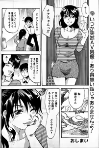 Page 90 of Comic Mens Young Special IKAZUCHI vol. 2 - preview thumbnail