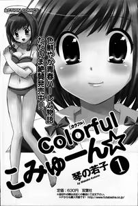 Page 92 of Comic Mens Young Special IKAZUCHI vol. 2 - preview thumbnail