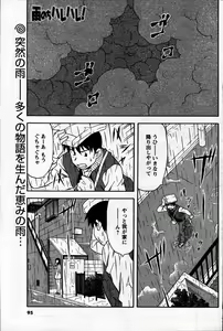 Page 93 of Comic Mens Young Special IKAZUCHI vol. 2 - preview thumbnail