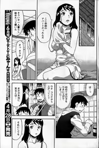 Page 95 of Comic Mens Young Special IKAZUCHI vol. 2 - preview thumbnail