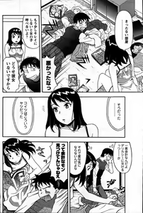 Page 96 of Comic Mens Young Special IKAZUCHI vol. 2 - preview thumbnail
