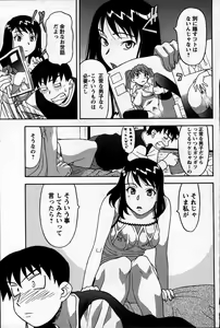 Page 97 of Comic Mens Young Special IKAZUCHI vol. 2 - preview thumbnail