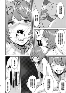 Page 18 of Kaede Darakuron - preview thumbnail