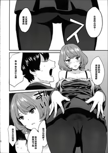 Page 22 of Kaede Darakuron - preview thumbnail