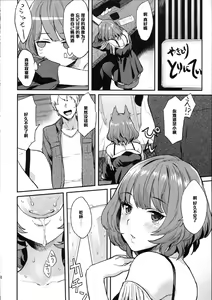 Page 10 of Kaede Darakuron - preview thumbnail