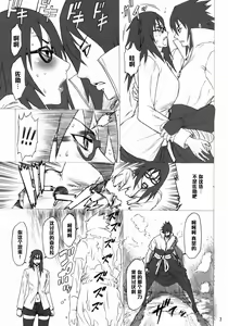 Page 6 of NINJA EXTREME 3 Onna Goroshi Shippuuden - preview thumbnail