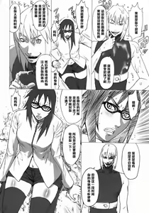 Page 7 of NINJA EXTREME 3 Onna Goroshi Shippuuden - preview thumbnail