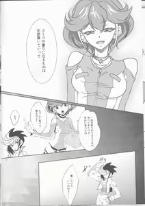 Page 5 of Watashi o Daite Tonde - preview thumbnail