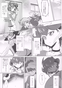 Page 6 of Watashi o Daite Tonde - preview thumbnail