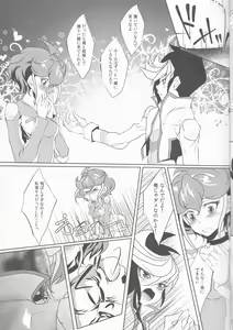 Page 8 of Watashi o Daite Tonde - preview thumbnail