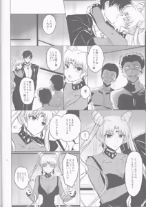 Page 6 of Ankoku no Joou Kanraku - preview thumbnail