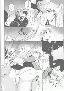 Page 8 of Ankoku no Joou Kanraku - preview thumbnail