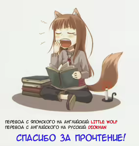 Page 42 of Ookami to Butter Inu | Wolf and Butter Dog - preview thumbnail