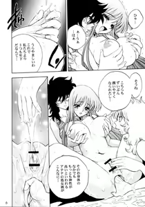 Page 5 of Kagebara - preview thumbnail