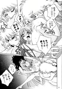 Page 8 of Kagebara - preview thumbnail
