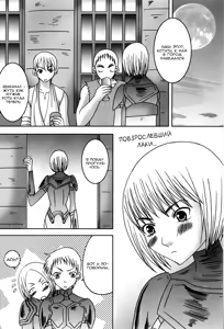 Page 3 of Koyoi no Utage - preview thumbnail