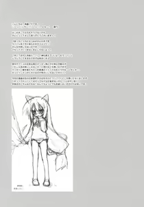 Page 3 of Tsumiki Kuzushi - preview thumbnail