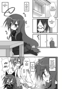Page 4 of Tsumiki Kuzushi - preview thumbnail