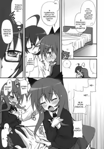 Page 8 of Tsumiki Kuzushi - preview thumbnail