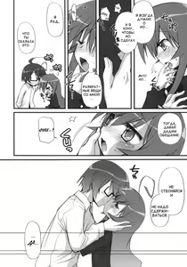 Page 9 of Tsumiki Kuzushi - preview thumbnail