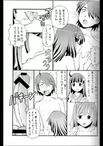 Page 4 of Hito ni Hakanai to Kaite "Araragi" to Yomu 2&3 - preview thumbnail