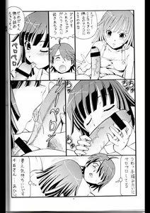 Page 5 of Hito ni Hakanai to Kaite "Araragi" to Yomu 2&3 - preview thumbnail