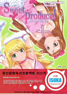 Sweet Produce! — hentai manga cover on Fhentai
