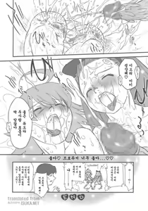 Page 29 of Sweet Produce! - preview thumbnail