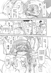 Page 9 of Sweet Produce! - preview thumbnail