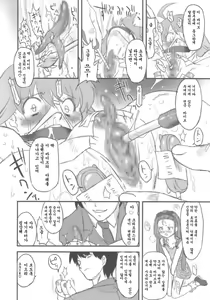 Page 10 of Sweet Produce! - preview thumbnail
