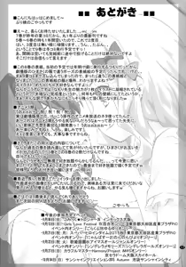 Page 17 of Himegoto Flowers 8 | Secret Flowers 8 - preview thumbnail