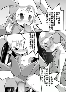 Page 16 of Fumototo Banchou Keppuroku - preview thumbnail