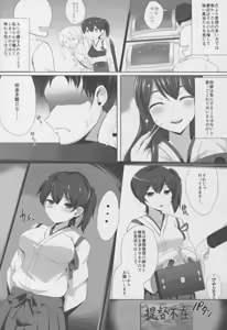 Page 4 of KA-Seisai Kuubo Shinkon Report - preview thumbnail